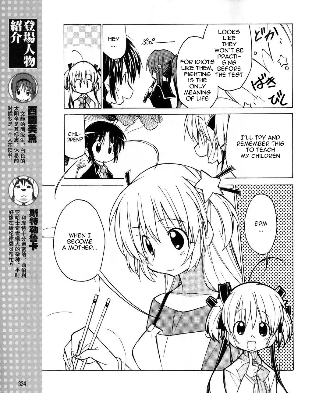 Little Busters! The 4-Koma Chapter 17 6